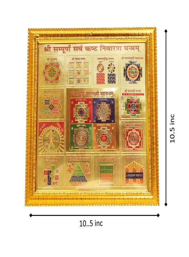 Hawai Gold Plated Shree Sampoorna Sarv Kasht Nivaran Yantra Engineered Wood Square Photo Frame Wall Mount For Home And Office Use 26X26CM - Image 2